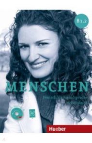 Menschen B1.2. Arbeitsbuch (+ Audio-CD) / Breitsameter Anna, Pude Angela, Glas-Peters Sabine