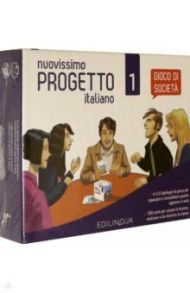 Nuovissimo Progetto italiano 1 - Gioco di societa / Servetti Sara