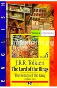 Властелин колец: Возвращение Государя. Книга 6. Том 2 (на английском языке) / Толкин Джон Рональд Руэл