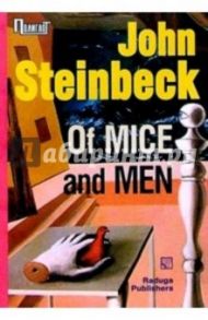 Of Mice and Men. / О мышах и людях. Повесть (на английском языке) / Стейнбек Джон