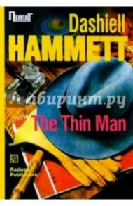 The Thin man/ Худой человек. Роман (на английском языке) / Хемметт Дэшил