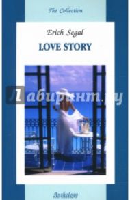 Love Story / Segal Erich