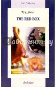 Красная коробка / The Red Box (на английском языке) / Стаут Рекс