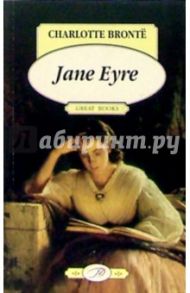 Jane Eyre / Bronte Charlotte