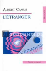 L'Etranger / Camus Albert