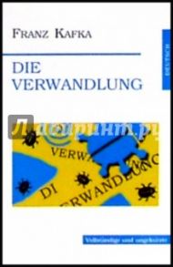 Die Verwandlung / Kafka Franz