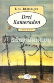 Drei Kameraden / Remarque Erich Maria