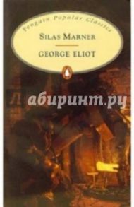 Silas Marner / Eliot George