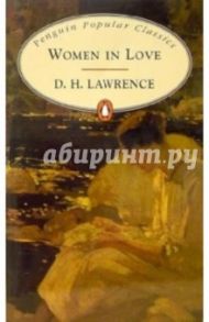 Women in Love / Lawrence David Herbert