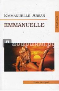 Emmanuelle / Arsan Emmanuelle