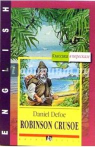 Robinson Crusoe / Defoe Daniel