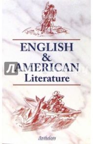 English & American Literature / Утевская Наталья Львовна