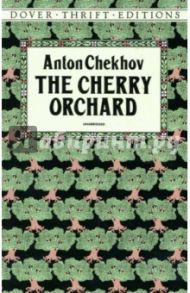 The Cherry Orchard (Вишневый сад). На английском языке / Chekhov Anton