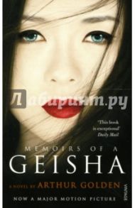 Memoira of a Geisha / Golden Arthur