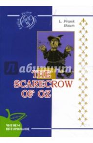 Страшила из Страны Оз: Сказка (на английском языке) / Баум Лаймен Фрэнк