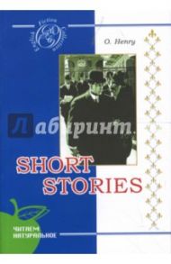 Short stories