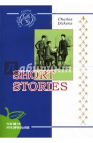 Short Stories / Dickens Charles