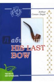 Его прощальный поклон: Сборник рассказов (на английском языке) / Дойл Артур Конан