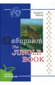 The Jungle Book / Kipling Rudyard