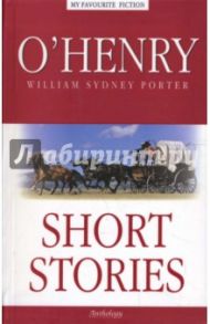 Short Stories = Рассказы / O'Henry