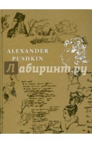 Поэзия и проза / Пушкин Александр Сергеевич