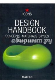 Design Handbook / Fiell Charlotte, Fiell Peter