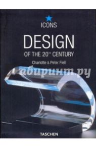 Design of the 20th Century / Fiell Charlotte, Fiell Peter