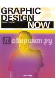 Graphic Design Now / Fiell Charlotte, Fiell Peter