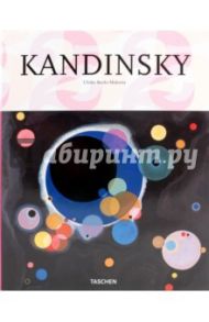 Wassily Kandinsky. 1866-1944. The journey to abstraction / Becks-Malorny Ulrike