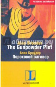 The Gunpowder Plot / Brouder Alan