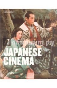 Japanese Cinema / Galbraith Stuart IV