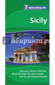 Sicily