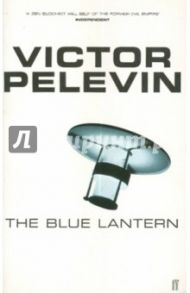 Blue Lantern / Pelevin Victor