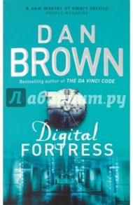 Digital Fortress / Brown Dan