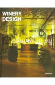 Winery Design / Datz Christian, Kullmann Christof