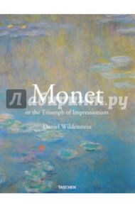 Monet or The Triumph of Impressionism / Wildenstein Daniel