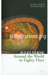 Around the World in Eighty Days / Verne Jules