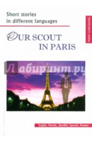 Our scout in Paris