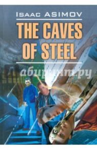 The Caves of Steel / Asimov Isaac