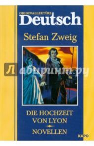 Die hochzeit von Lyon. Novellen / Zweig Stefan