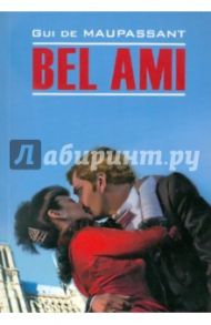 Bel ami / Maupassant Guy de