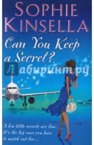 Can You Keep a Secret? / Kinsella Sophie