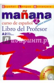 Manana 2 Libro del Profesor (+СD) / Barbera Isabel Lopez, Alonso Paz Bartolome, Zaragueta Pilar Alzugaray, Gadanon Ana Isabel Blanco