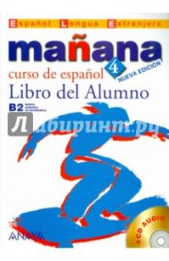 Manana 4 Libro del Alumno (+СD) / Barbera Isabel Lopez, Alonso Paz Bartolome, Zaragueta Pilar Alzugaray, Gadanon Ana Isabel Blanco