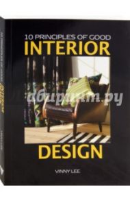 10 Priciples of Good  Interior Design / Lee Vinny