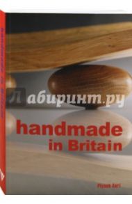 Handmade in Britain / Suri Piyush