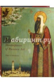 Icons. Masterpieces of Russian Art / Polyakova Olga A.