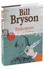 Shakespeare. The Illustrated Edition / Bryson Bill