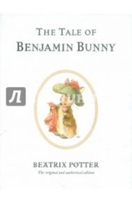 The Tale of Benjamin Bunny / Potter Beatrix