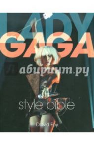 Lady Gaga Style Bible / Foy David